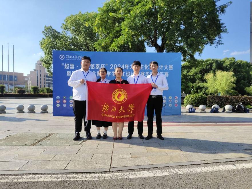 tyc1286官网学子在第十八届全国大学生化工设计竞赛华南赛区决赛中喜获佳绩