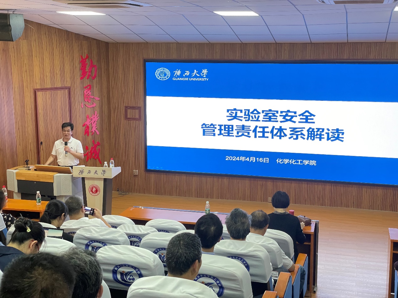 tyc1286官网召开实验室安全工作专题会