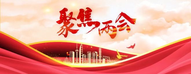 tyc1286太阳成集团师生热议全国两会