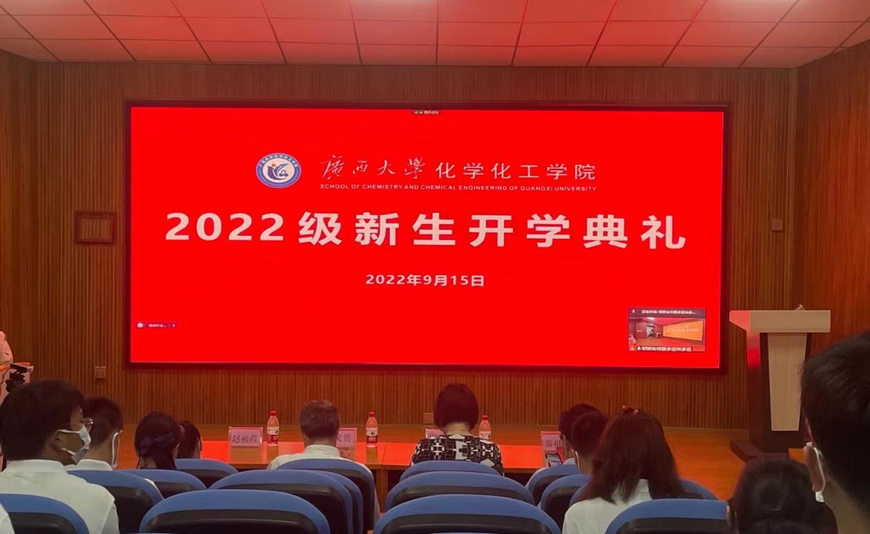 tyc1286太阳成集团举行2022级新生开学典礼