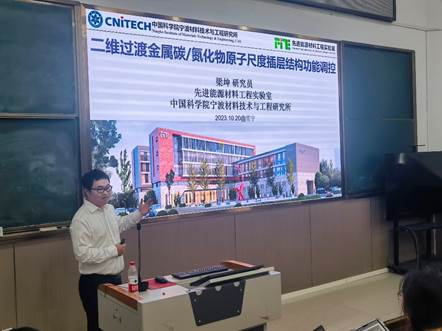 中国科学院梁坤研究员应邀为tyc1286官网师生作学术报告