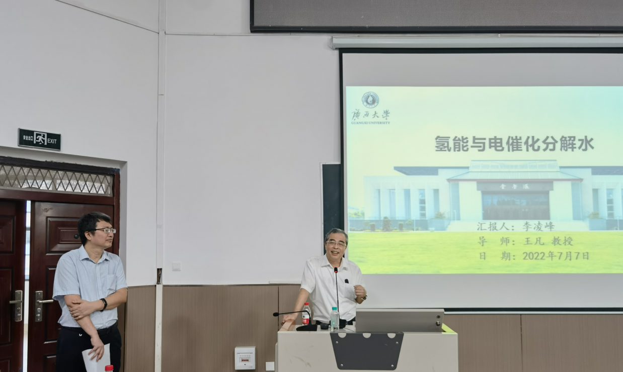 tyc1286太阳成集团举办建院90周年系列活动——学院固体物理化学科研团队举行研究生学术论坛