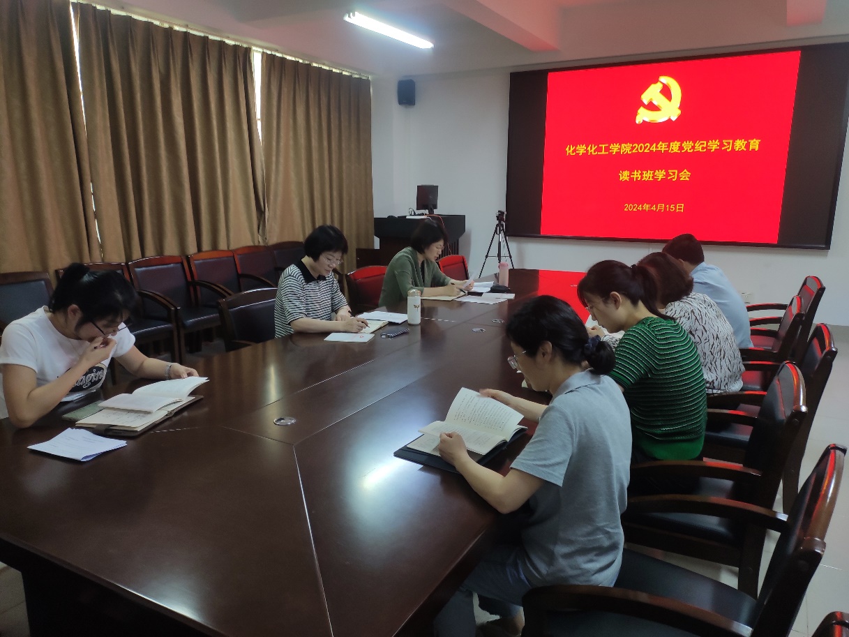 tyc1286太阳成集团召开党纪学习教育工作布置会