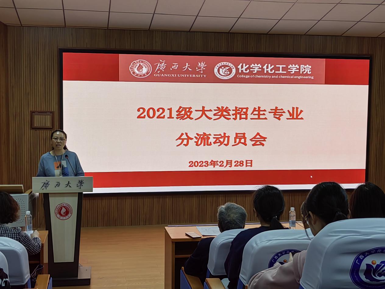 tyc1286太阳成集团2021级大类招生专业分流动员大会