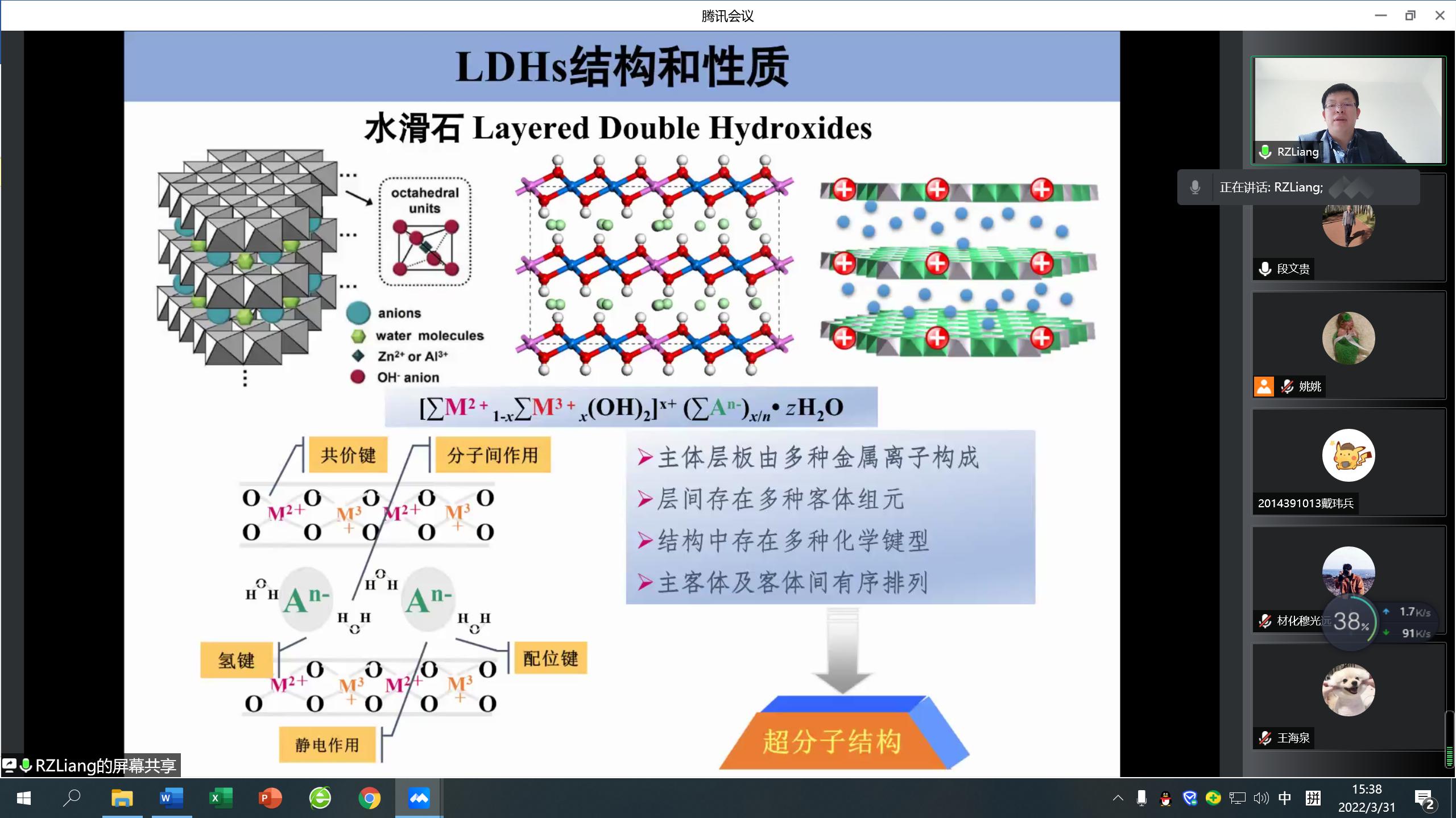 tyc1286太阳成集团建院90周年系列学术报告——梁瑞政教授作线上学术报告