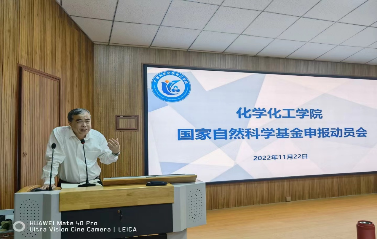 tyc1286官网召开2023年度国家自然科学基金项目申报动员会