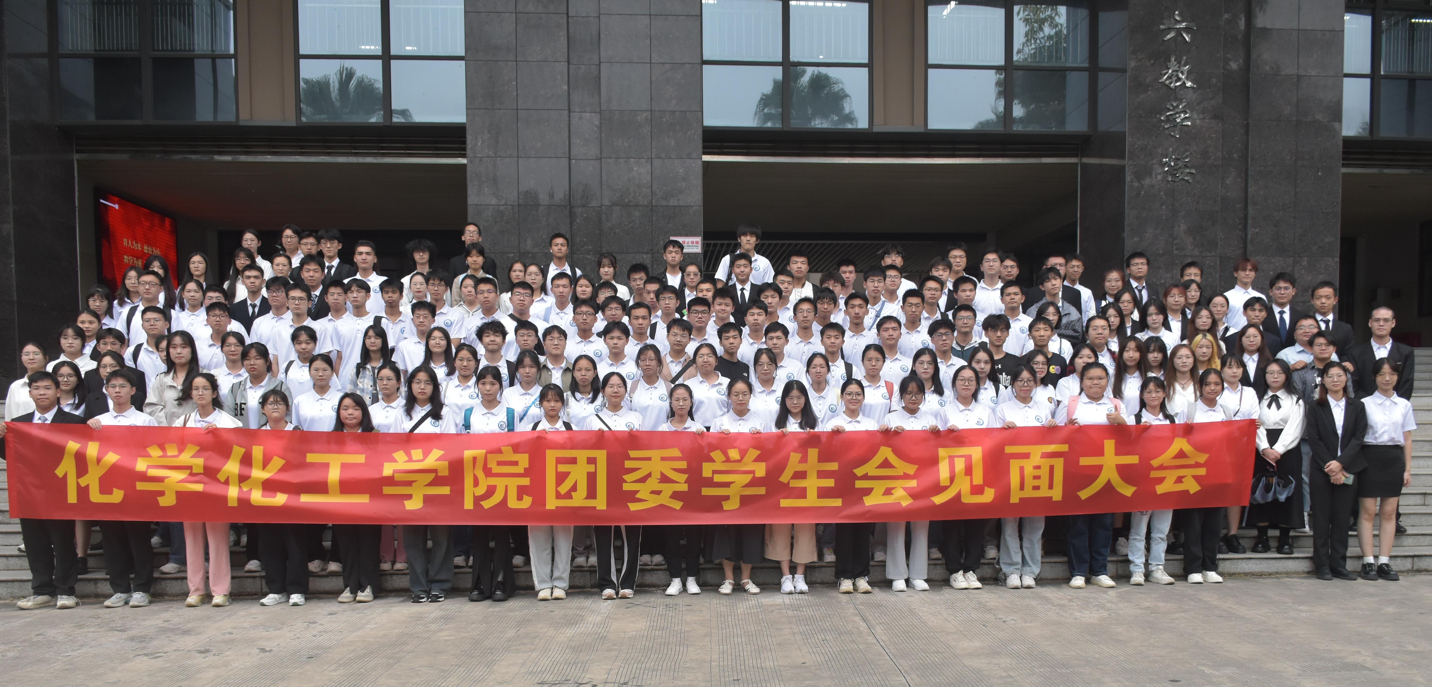 tyc1286太阳成集团第十届团委第26届学生会见面大会顺利举行